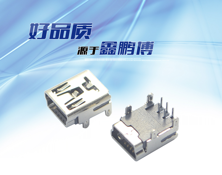 鑫鵬博USB<a href='/product/' class='keys' title='點(diǎn)擊查看關(guān)于連接器的相關(guān)信息' target='_blank'>連接器</a>