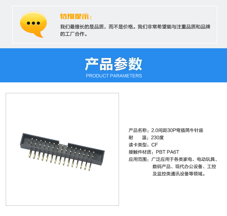 2.0間距30P彎插簡牛針座連接器參數