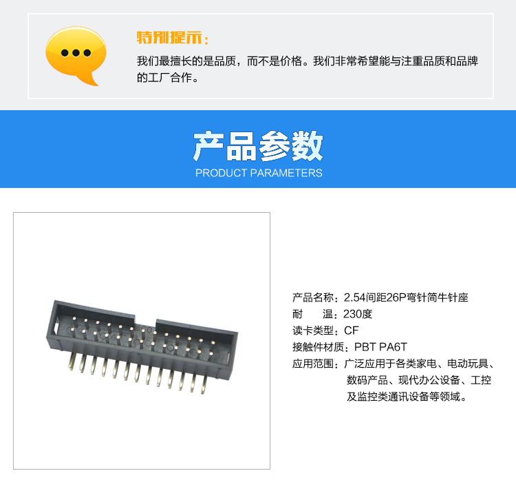 2.54間距26P彎針簡(jiǎn)牛針座連接器參數(shù)