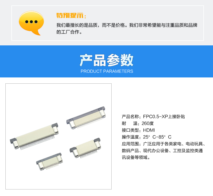 FPC0.5-XP上接臥貼連接器參數