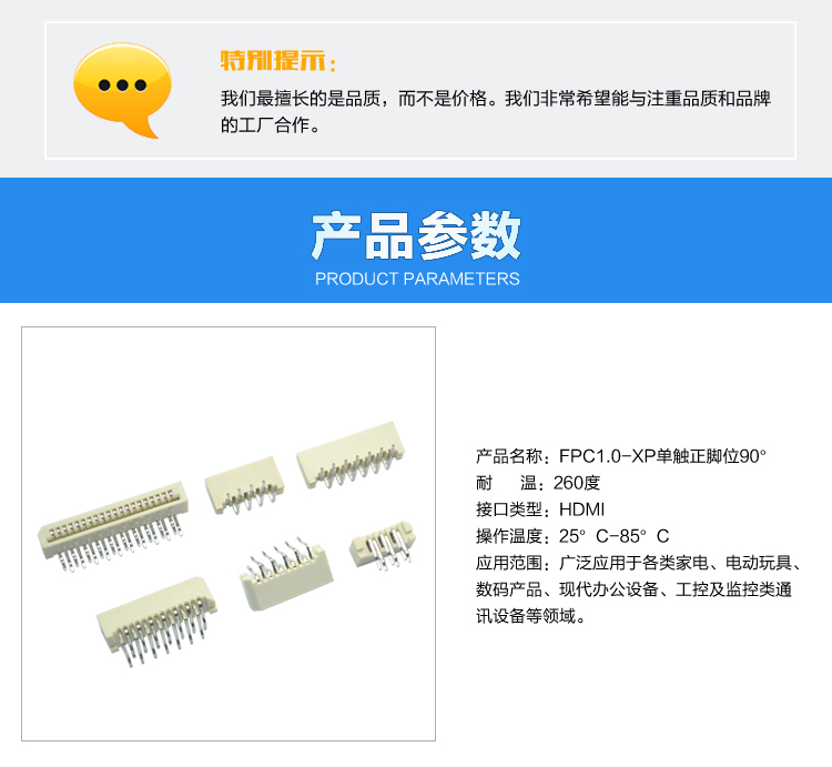 FPC1.0-XP單觸正腳位90°連接器參數(shù)