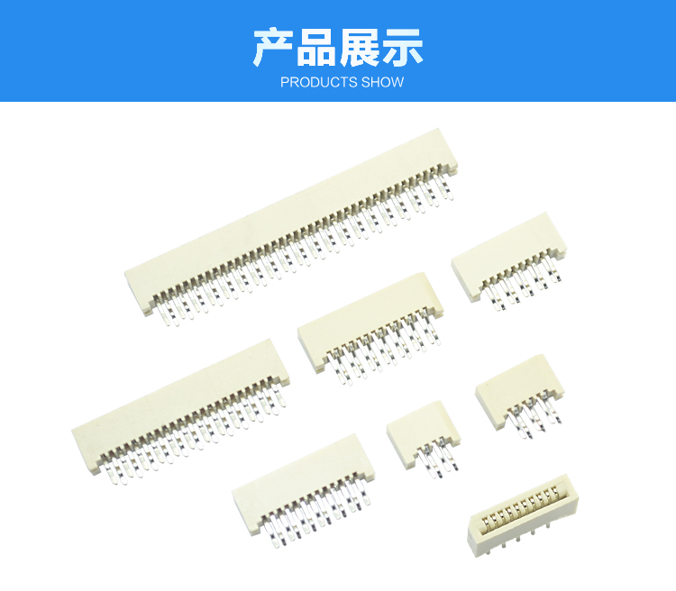 FPC1.0-XP單觸正腳位180°連接器展示