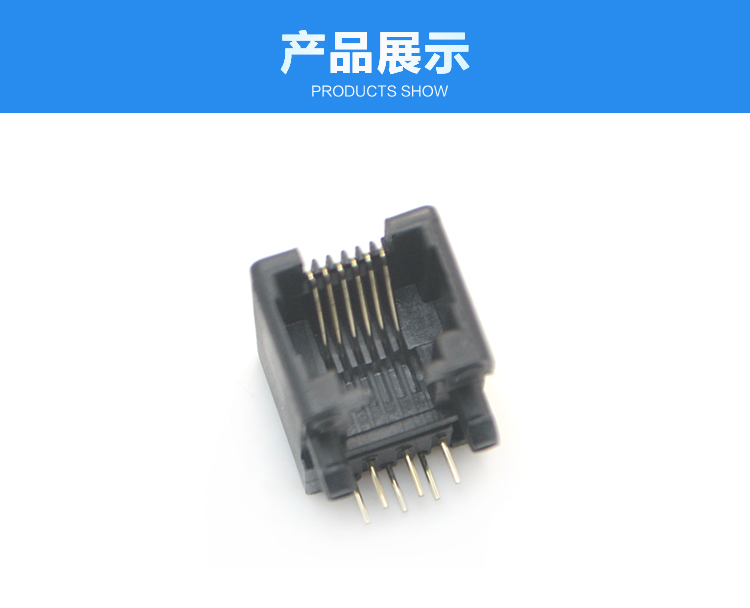 RJ11-6P6C 全塑 黑色 彎插連接器展示