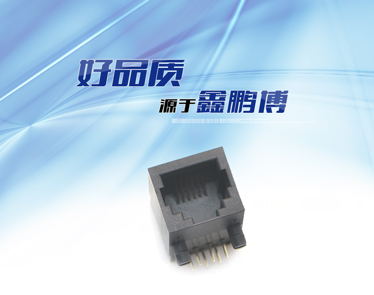 RJ11-6P6C 全塑 黑色 長體 彎插連接器