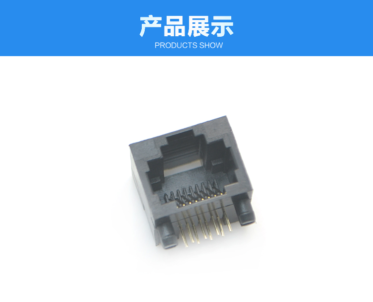 RJ45-8P8C 全塑 黑色 彎插連接器展示