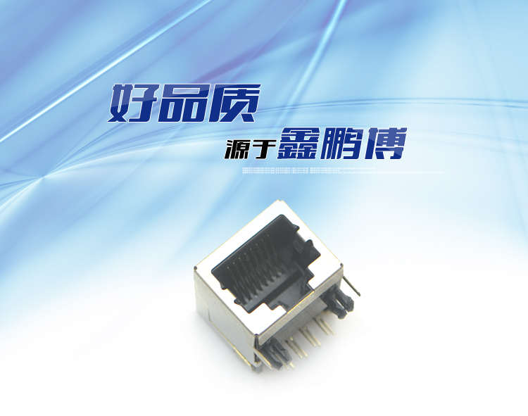 RJ45-10P8C 長體 彎插連接器