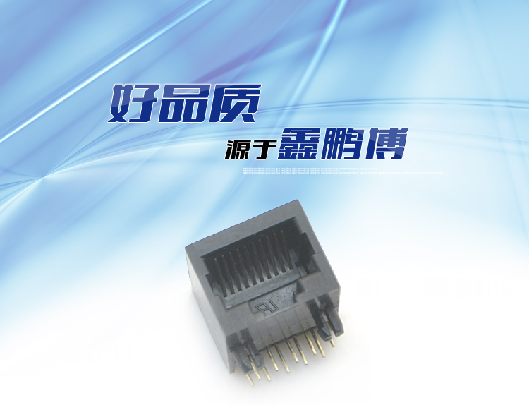 RJ45-10P10C 全塑 黑色 彎插<a href='/product/' class='keys' title='點擊查看關于連接器的相關信息' target='_blank'>連接器</a>