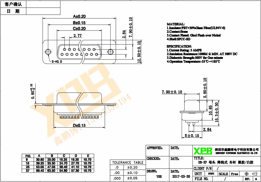 DB-9P（母頭）焊線式車針白膠連接器規格書