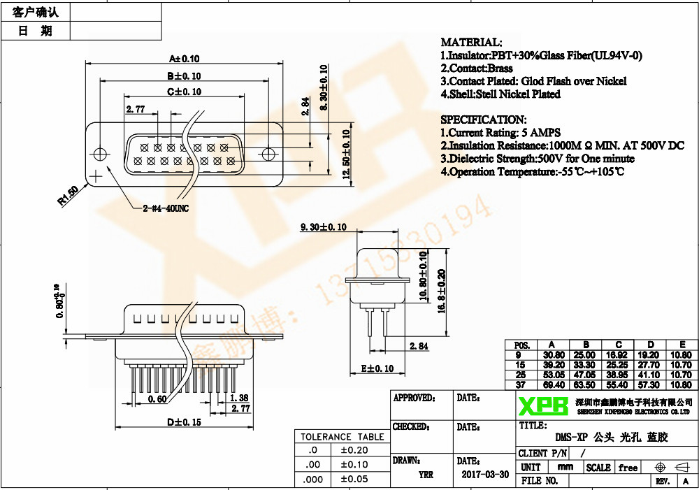 DMS-XP 公頭 光孔連接器規格書