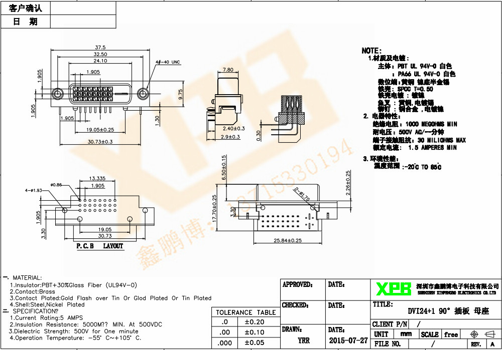 DVI24+1 90插板(母座)連接器規格書