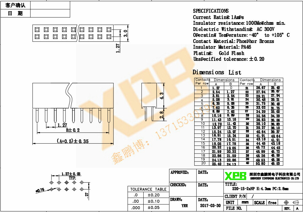 1.27間距 雙排 直插 塑高2.0 排母<a href='/product/' class='keys' title='點擊查看關于連接器的相關信息' target='_blank'>連接器</a>規格書