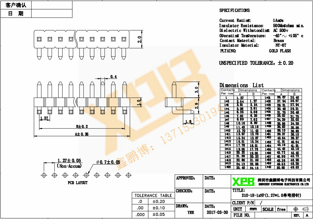 1.27間距 單排 彎插 排針產品規格書